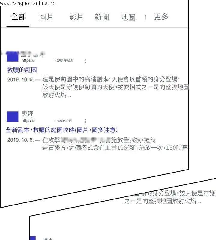 韩国漫画神圣的救赎韩漫_神圣的救赎-第2话在线免费阅读-韩国漫画-第12张图片