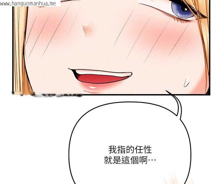 韩国漫画玩转学姐韩漫_玩转学姐-第120话-想挽留，就给我在线免费阅读-韩国漫画-第147张图片