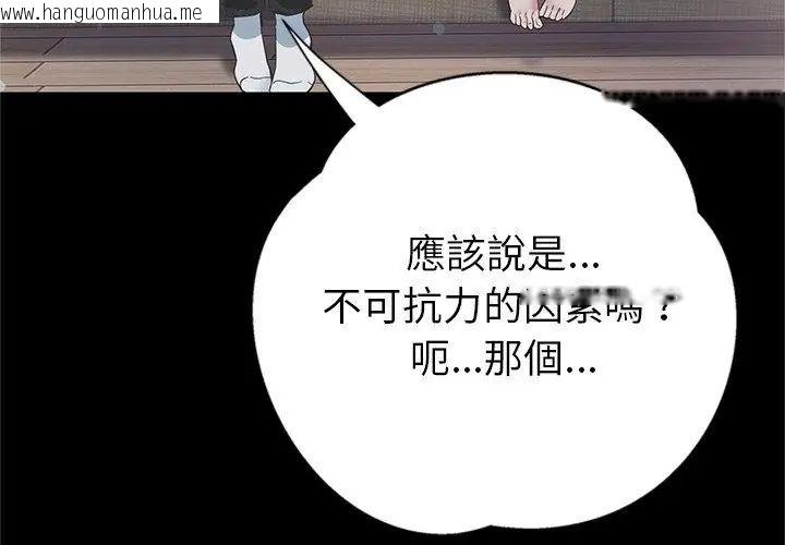 韩国漫画窥探未来的代价韩漫_窥探未来的代价-第3话在线免费阅读-韩国漫画-第140张图片