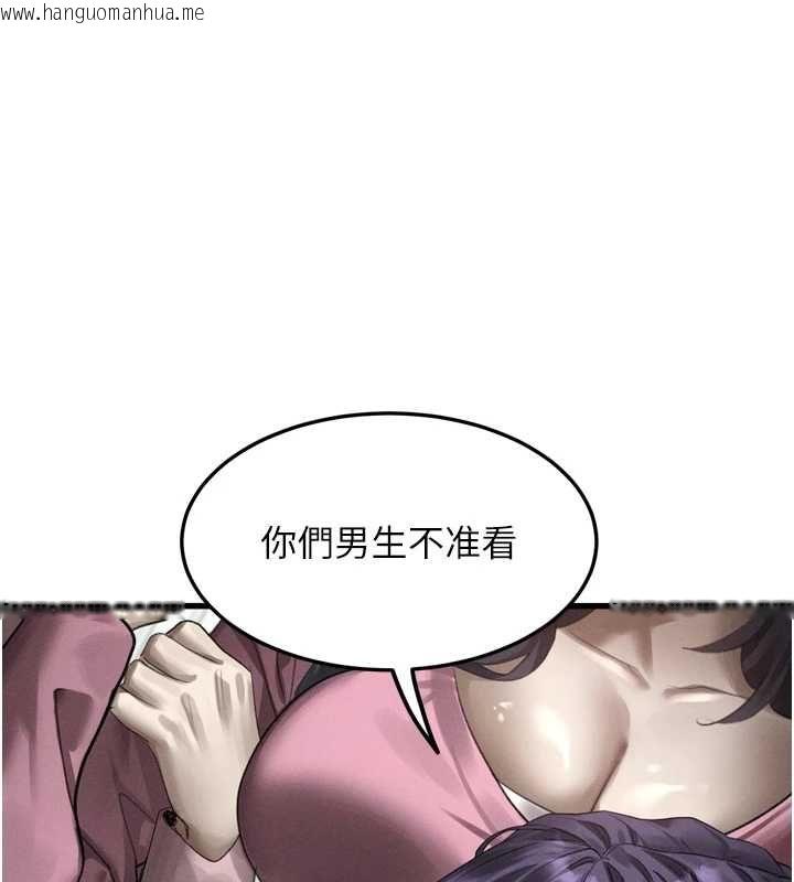 韩国漫画堕落物语2韩漫_堕落物语2-第65话-听完会发情的故事在线免费阅读-韩国漫画-第57张图片