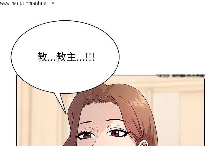 韩国漫画神圣的救赎韩漫_神圣的救赎-第2话在线免费阅读-韩国漫画-第68张图片