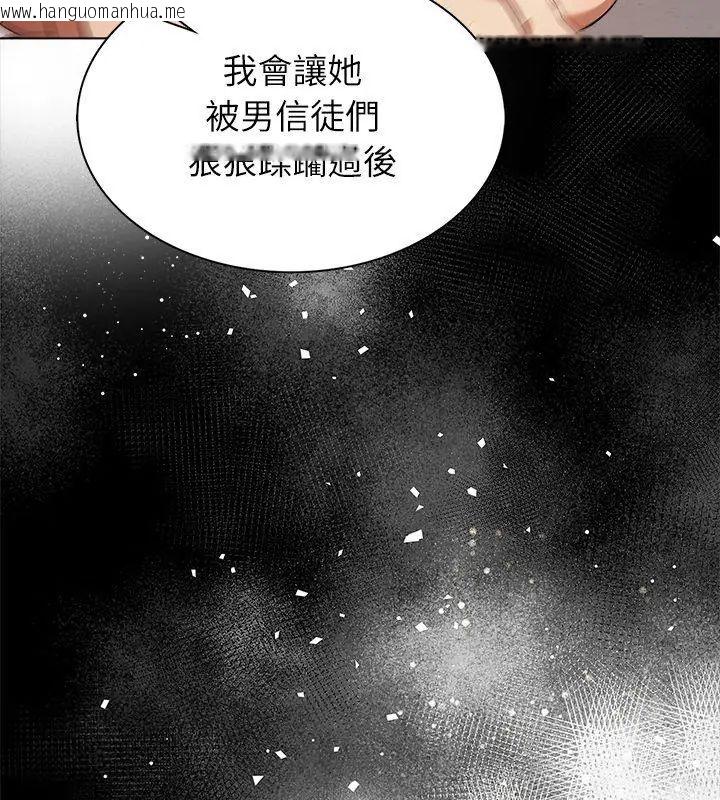 韩国漫画神圣的救赎韩漫_神圣的救赎-第7话在线免费阅读-韩国漫画-第114张图片
