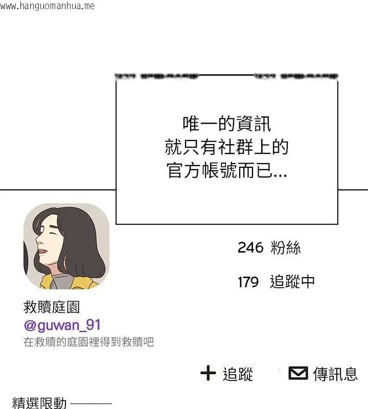 韩国漫画神圣的救赎韩漫_神圣的救赎-第2话在线免费阅读-韩国漫画-第19张图片
