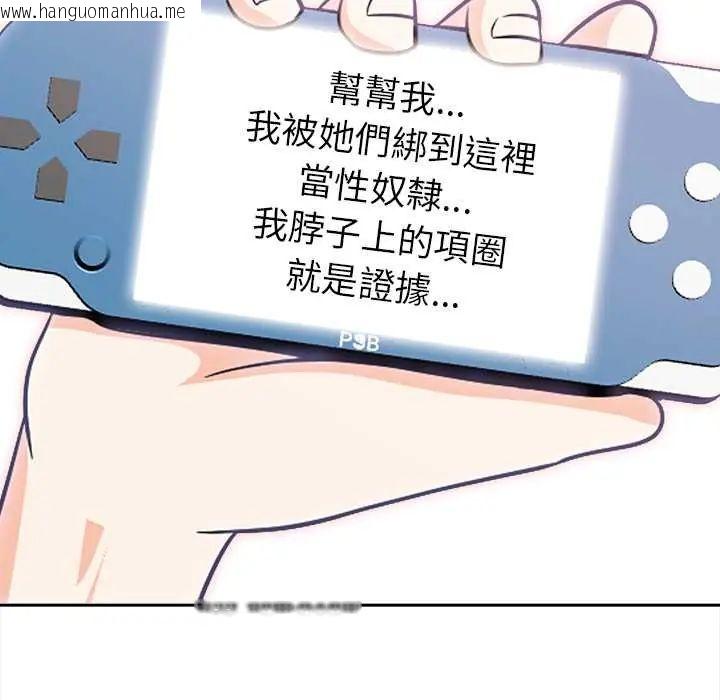 韩国漫画大学女生宿舍的秘密韩漫_大学女生宿舍的秘密-第30话在线免费阅读-韩国漫画-第40张图片