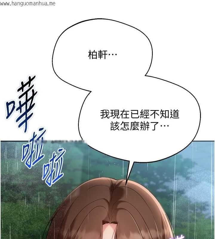 韩国漫画Set-up!排球少女韩漫_Set-up!排球少女-第108话-接下来该如何是好在线免费阅读-韩国漫画-第149张图片