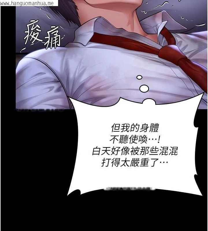 韩国漫画守护妳韩漫_守护妳-第43话-社区里知名的狗男女在线免费阅读-韩国漫画-第112张图片