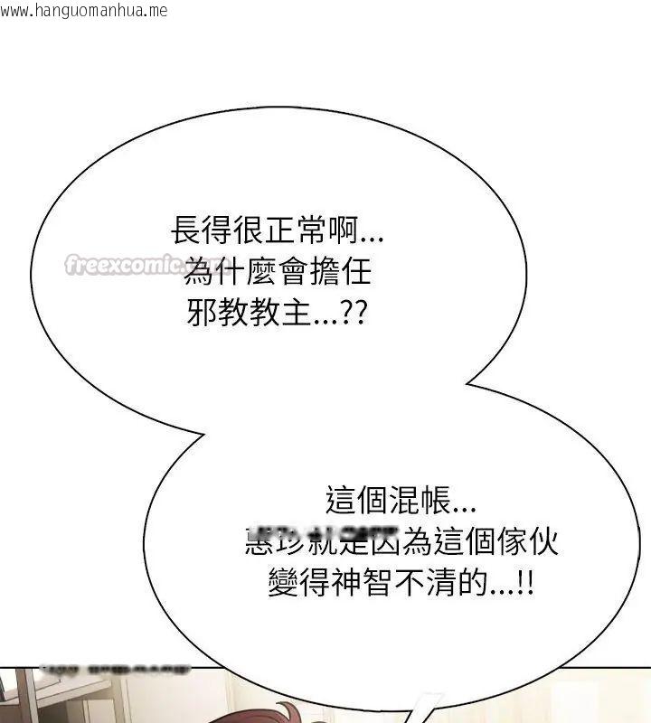 韩国漫画神圣的救赎韩漫_神圣的救赎-第2话在线免费阅读-韩国漫画-第30张图片