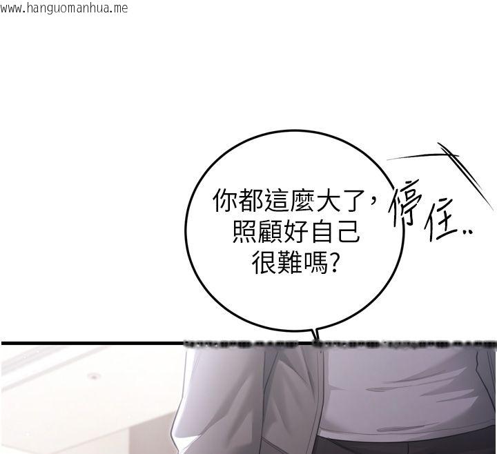 韩国漫画恋爱作弊百科韩漫_恋爱作弊百科-第1话-已新增色色百科的资讯在线免费阅读-韩国漫画-第56张图片