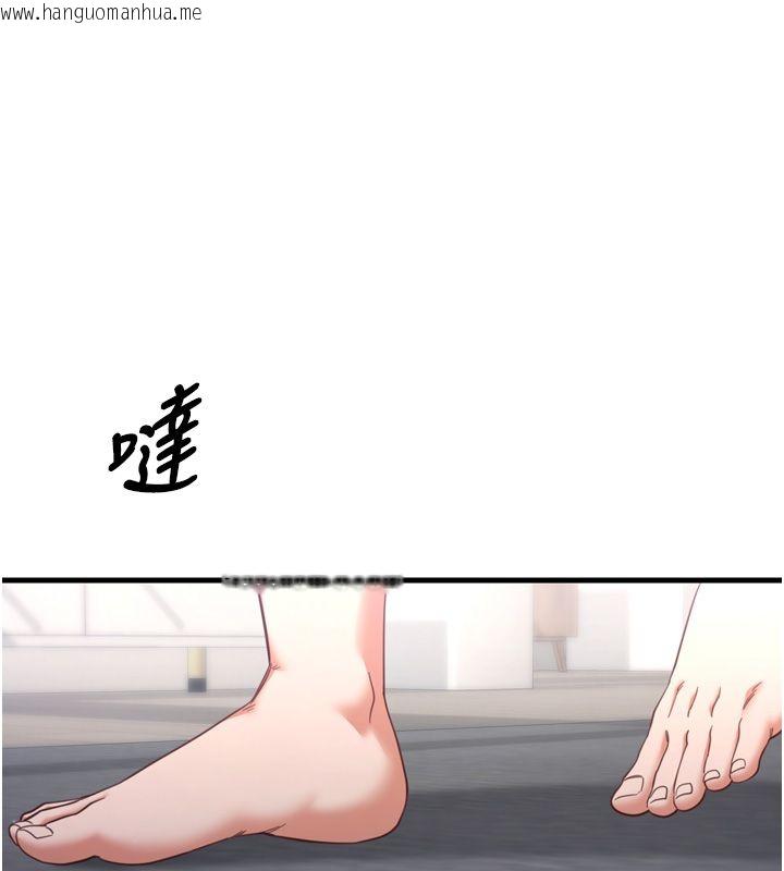 韩国漫画恋爱作弊百科韩漫_恋爱作弊百科-第1话-已新增色色百科的资讯在线免费阅读-韩国漫画-第221张图片
