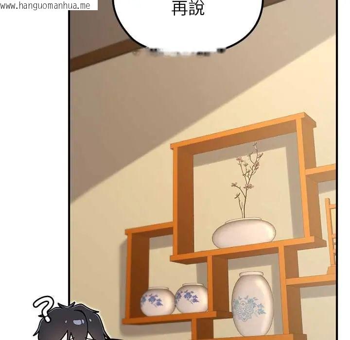 韩国漫画异世界骑士团长韩漫_异世界骑士团长-第79话在线免费阅读-韩国漫画-第78张图片