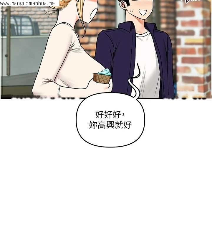 韩国漫画玩转学姐韩漫_玩转学姐-第120话-想挽留，就给我在线免费阅读-韩国漫画-第112张图片
