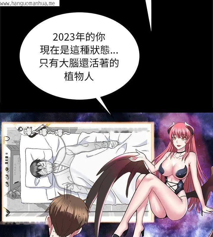 韩国漫画窥探未来的代价韩漫_窥探未来的代价-第1话在线免费阅读-韩国漫画-第156张图片