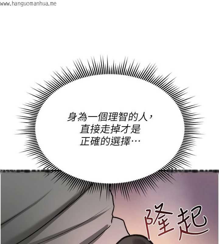 韩国漫画诅咒性转物语韩漫_诅咒性转物语-第39话-被当成肉便器爽吗?在线免费阅读-韩国漫画-第25张图片