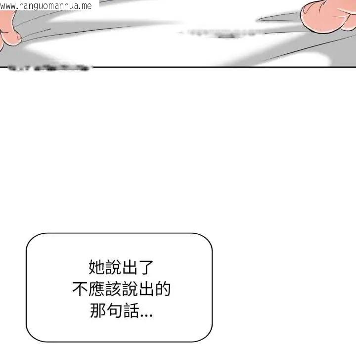 韩国漫画小心不要爱上你韩漫_小心不要爱上你-第10话在线免费阅读-韩国漫画-第108张图片