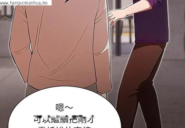 韩国漫画神圣的救赎韩漫_神圣的救赎-第6话在线免费阅读-韩国漫画-第44张图片
