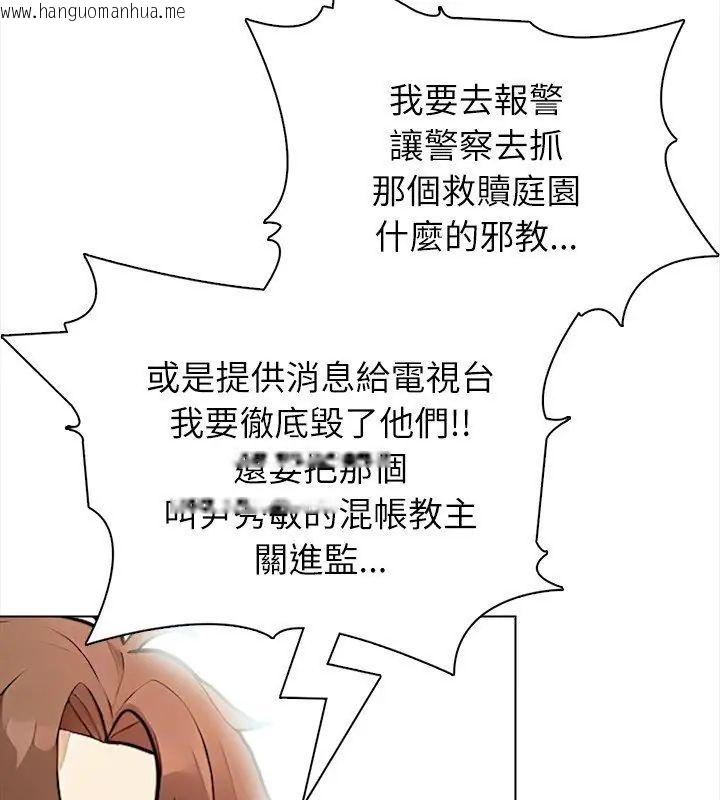 韩国漫画神圣的救赎韩漫_神圣的救赎-第6话在线免费阅读-韩国漫画-第57张图片