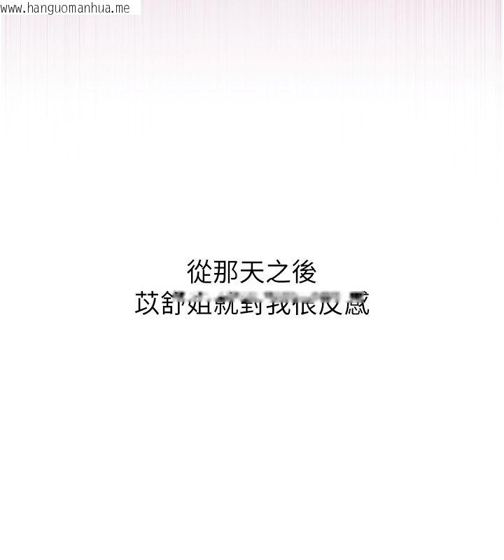 韩国漫画恋爱作弊百科韩漫_恋爱作弊百科-第1话-已新增色色百科的资讯在线免费阅读-韩国漫画-第102张图片