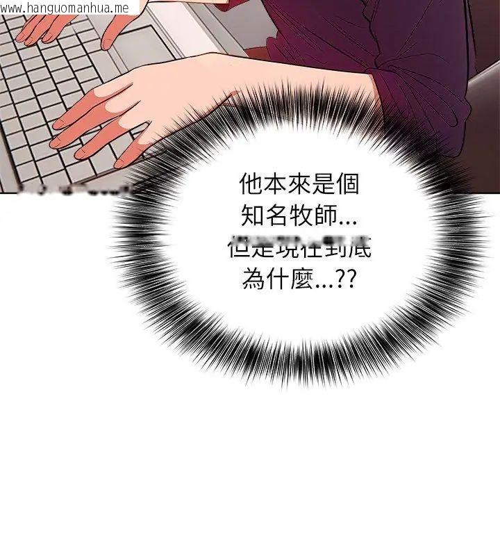 韩国漫画神圣的救赎韩漫_神圣的救赎-第3话在线免费阅读-韩国漫画-第42张图片