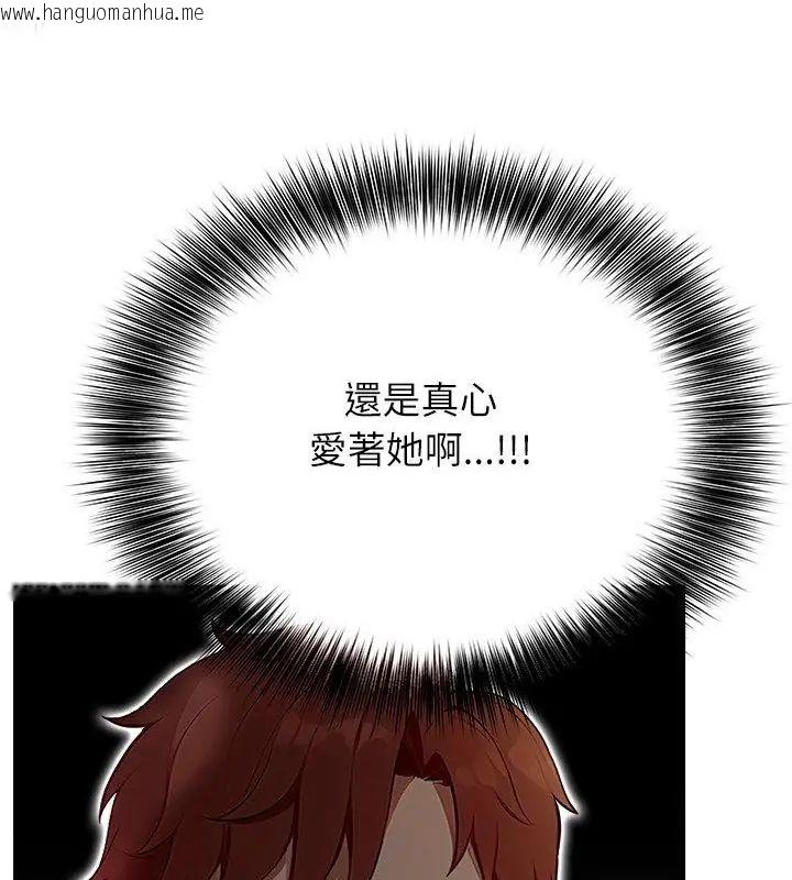 韩国漫画神圣的救赎韩漫_神圣的救赎-第3话在线免费阅读-韩国漫画-第58张图片