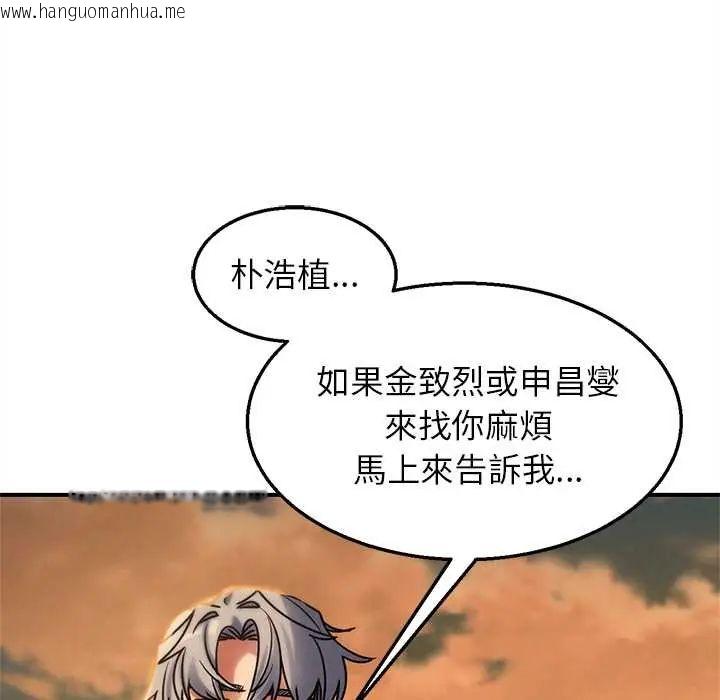 韩国漫画危险同学会韩漫_危险同学会-第128话在线免费阅读-韩国漫画-第100张图片