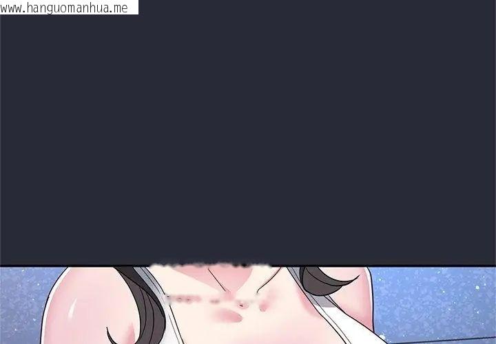 韩国漫画窥探未来的代价韩漫_窥探未来的代价-第2话在线免费阅读-韩国漫画-第107张图片