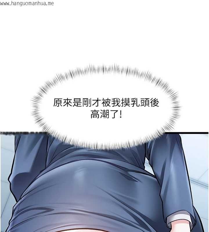 韩国漫画特色新视界韩漫_特色新视界-第50话-在车厢内被摸到喷水在线免费阅读-韩国漫画-第137张图片