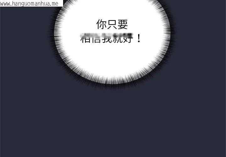 韩国漫画窥探未来的代价韩漫_窥探未来的代价-第2话在线免费阅读-韩国漫画-第62张图片