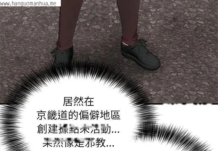韩国漫画神圣的救赎韩漫_神圣的救赎-第3话在线免费阅读-韩国漫画-第104张图片