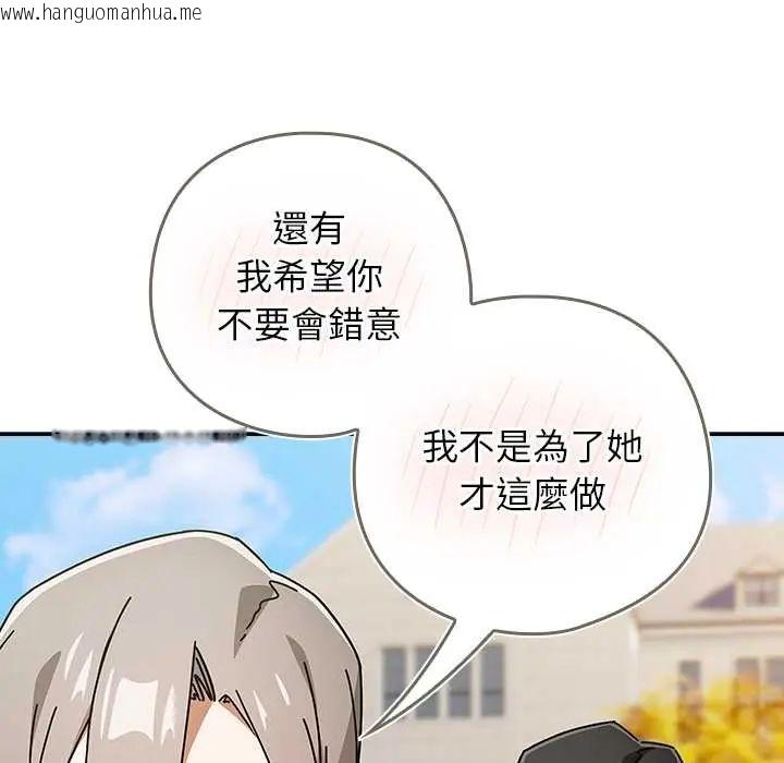 韩国漫画调教开关：第二季韩漫_调教开关：第二季-第48话在线免费阅读-韩国漫画-第102张图片
