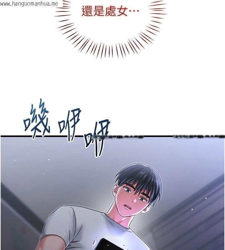 韩国漫画恋爱作弊百科韩漫_恋爱作弊百科-第1话-已新增色色百科的资讯在线免费阅读-韩国漫画-第144张图片
