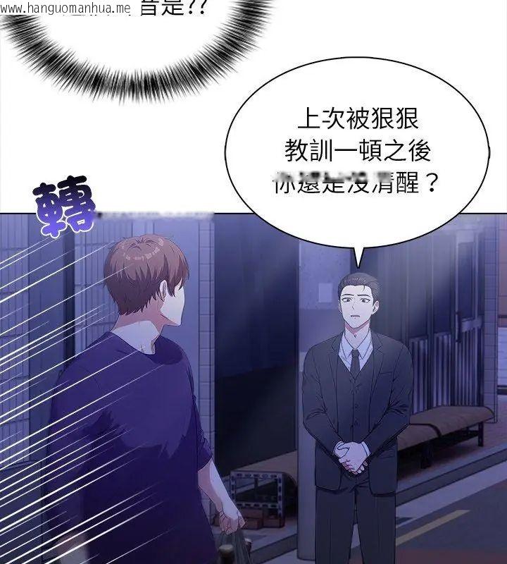韩国漫画神圣的救赎韩漫_神圣的救赎-第7话在线免费阅读-韩国漫画-第96张图片