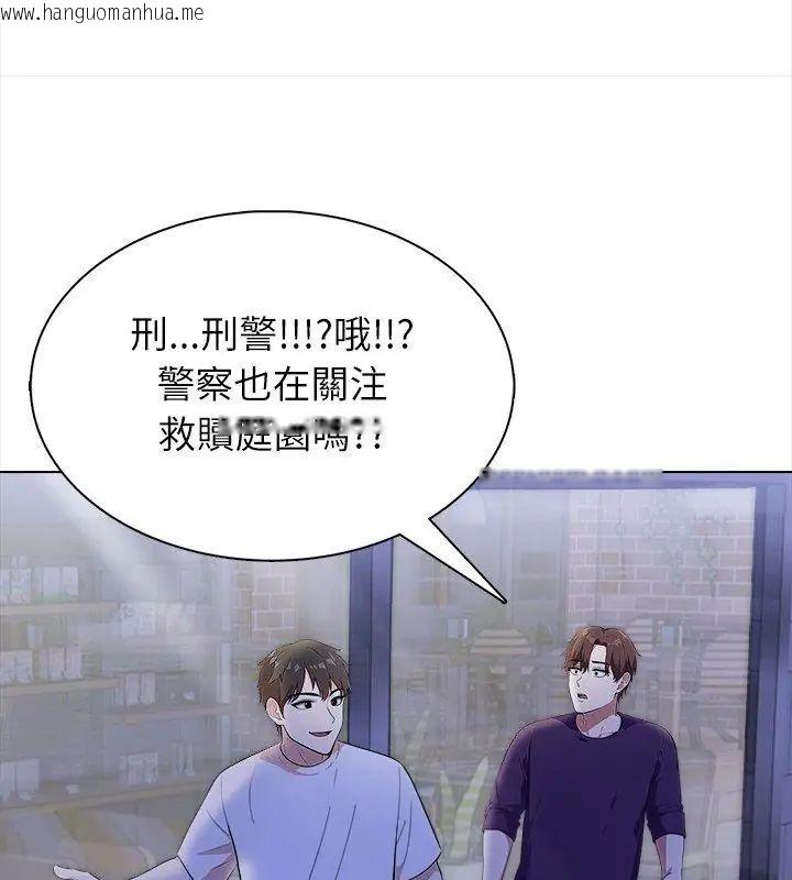 韩国漫画神圣的救赎韩漫_神圣的救赎-第8话在线免费阅读-韩国漫画-第51张图片