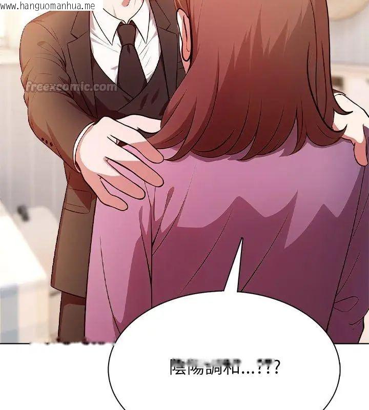 韩国漫画神圣的救赎韩漫_神圣的救赎-第2话在线免费阅读-韩国漫画-第90张图片
