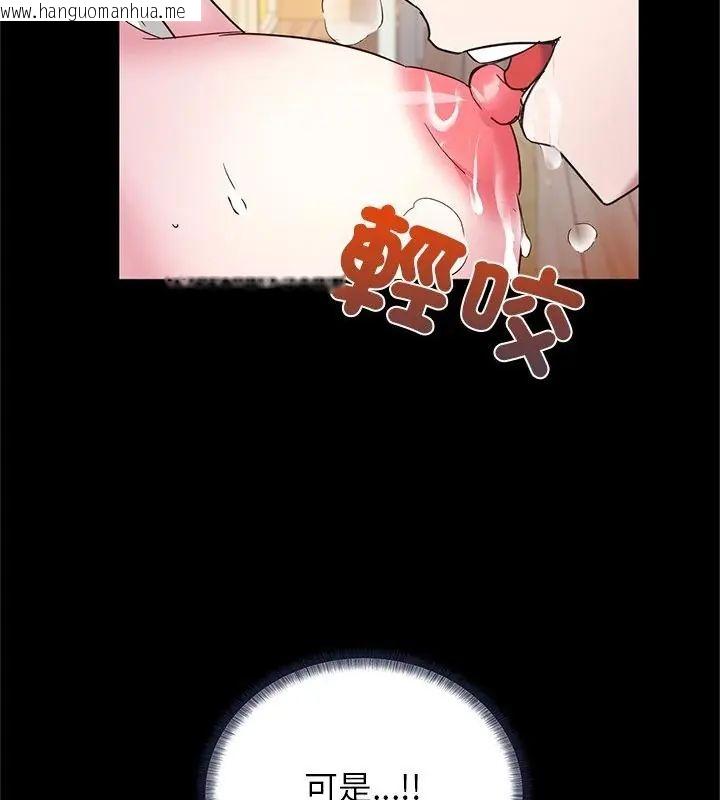 韩国漫画窥探未来的代价韩漫_窥探未来的代价-第3话在线免费阅读-韩国漫画-第97张图片