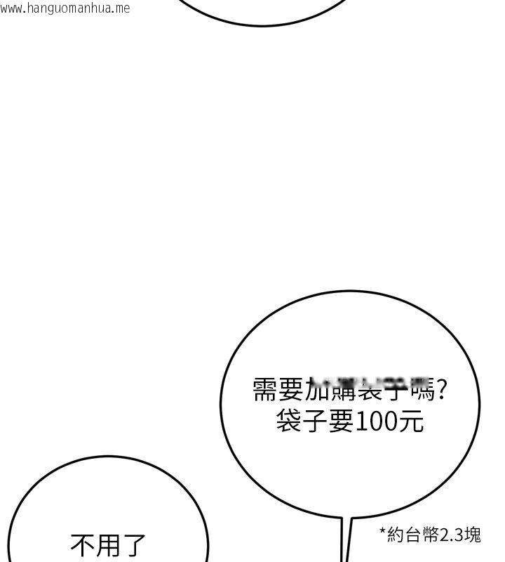 韩国漫画恋爱作弊百科韩漫_恋爱作弊百科-第1话-已新增色色百科的资讯在线免费阅读-韩国漫画-第3张图片