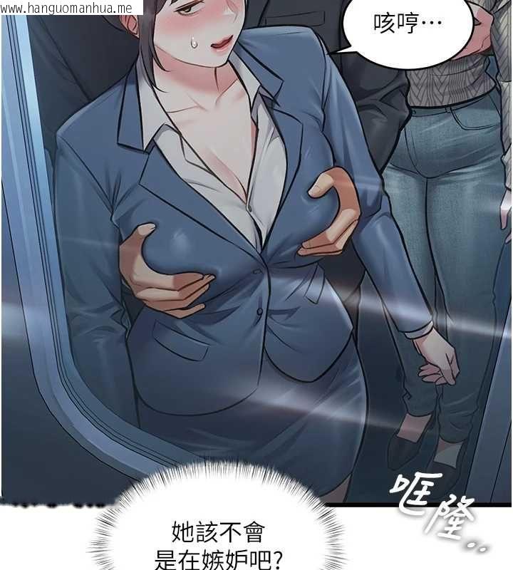韩国漫画特色新视界韩漫_特色新视界-第50话-在车厢内被摸到喷水在线免费阅读-韩国漫画-第68张图片