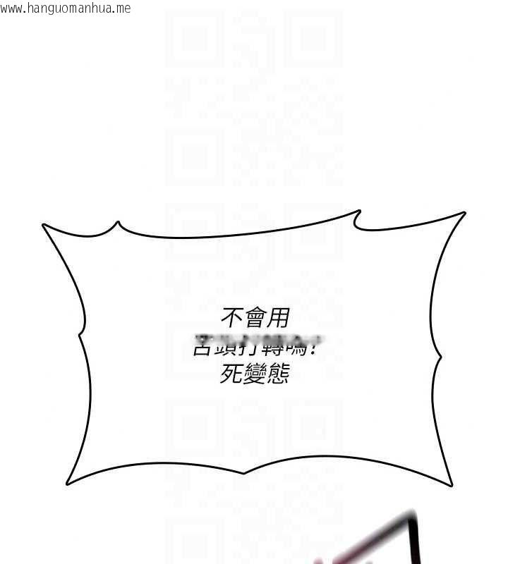 韩国漫画诅咒性转物语韩漫_诅咒性转物语-第39话-被当成肉便器爽吗?在线免费阅读-韩国漫画-第43张图片