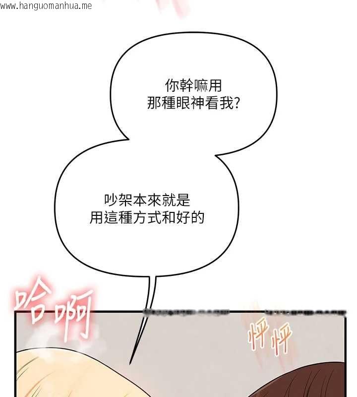 韩国漫画玩转学姐韩漫_玩转学姐-第120话-想挽留，就给我在线免费阅读-韩国漫画-第119张图片