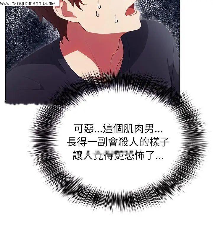 韩国漫画神圣的救赎韩漫_神圣的救赎-第4话在线免费阅读-韩国漫画-第33张图片