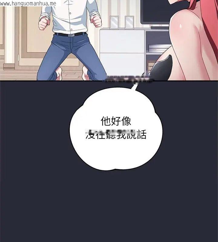 韩国漫画窥探未来的代价韩漫_窥探未来的代价-第2话在线免费阅读-韩国漫画-第79张图片