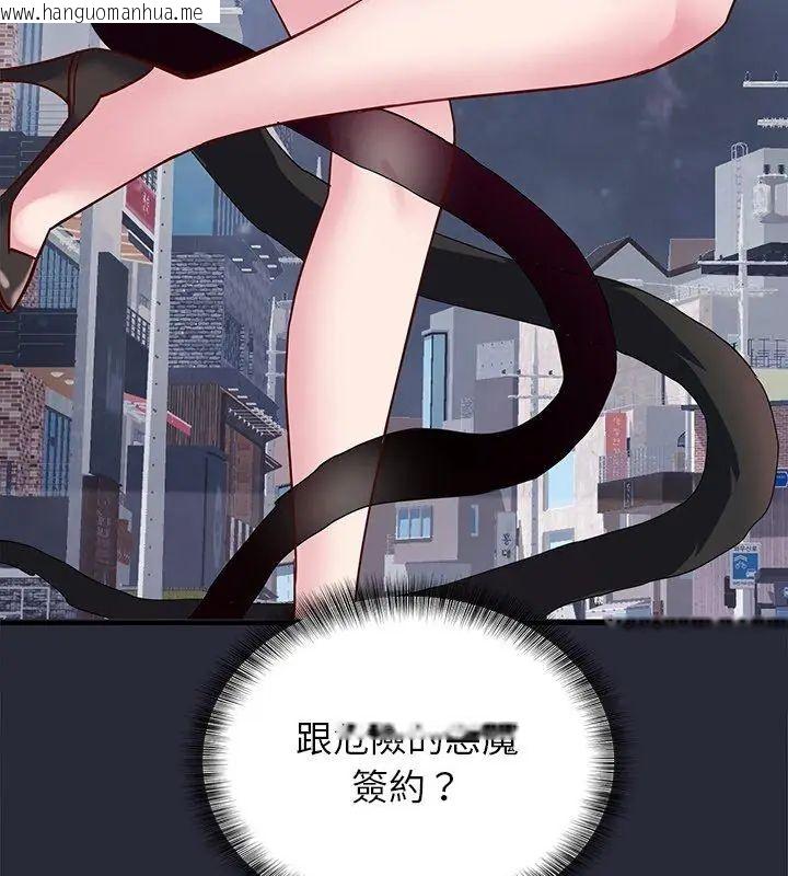 韩国漫画窥探未来的代价韩漫_窥探未来的代价-第2话在线免费阅读-韩国漫画-第6张图片