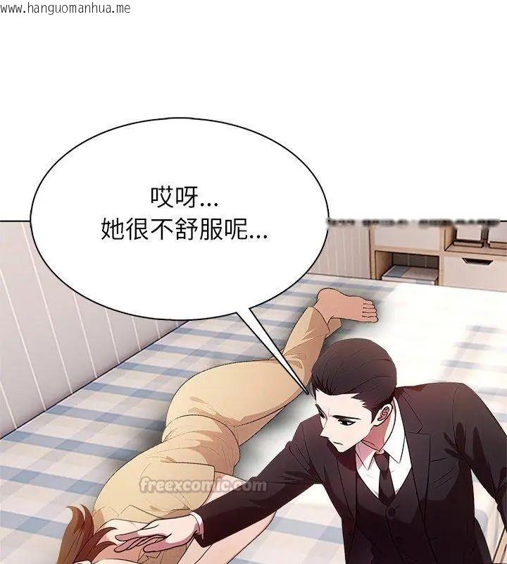 韩国漫画神圣的救赎韩漫_神圣的救赎-第2话在线免费阅读-韩国漫画-第75张图片