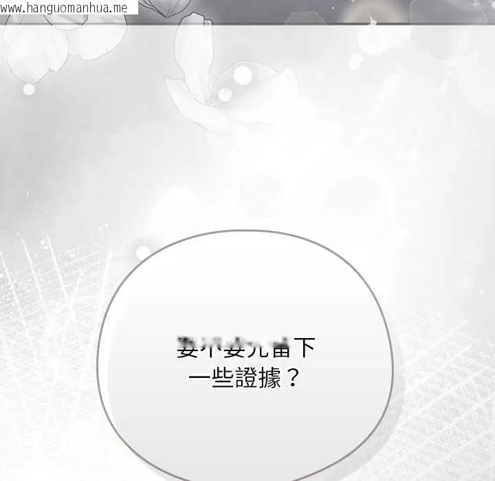 韩国漫画调教开关：第二季韩漫_调教开关：第二季-第48话在线免费阅读-韩国漫画-第6张图片