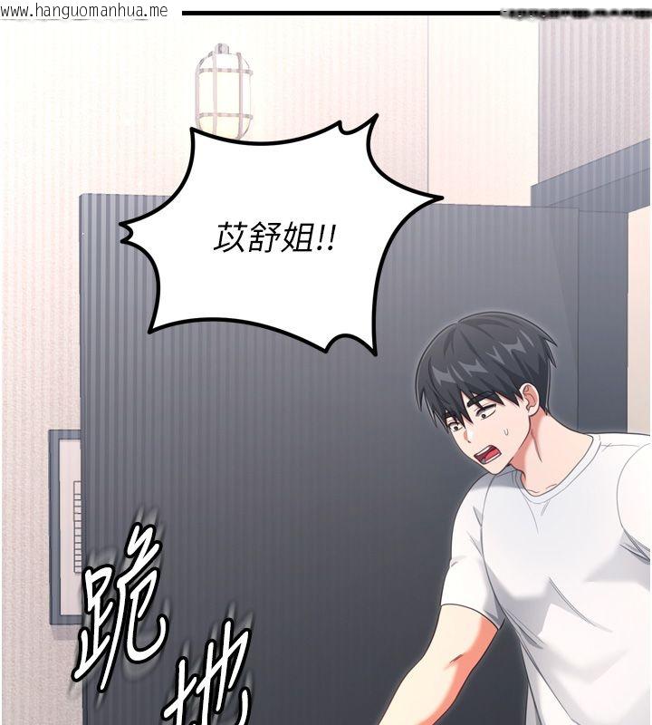 韩国漫画恋爱作弊百科韩漫_恋爱作弊百科-第1话-已新增色色百科的资讯在线免费阅读-韩国漫画-第191张图片