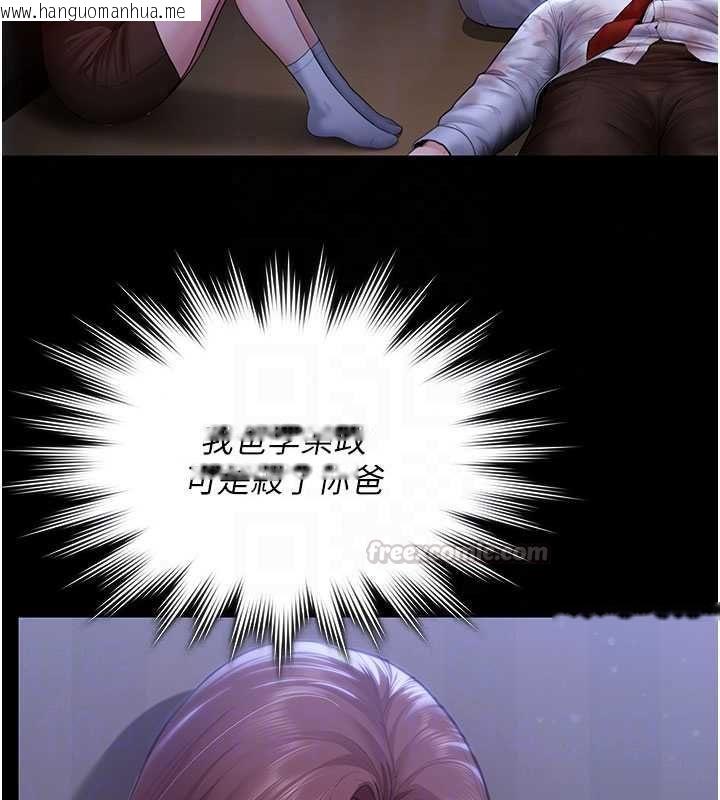 韩国漫画守护妳韩漫_守护妳-第43话-社区里知名的狗男女在线免费阅读-韩国漫画-第60张图片