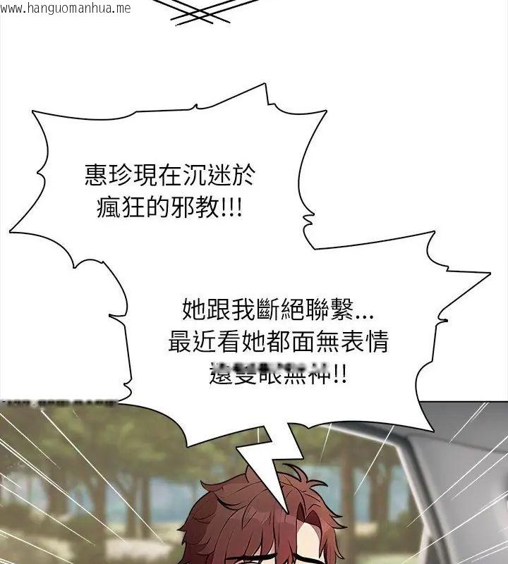 韩国漫画神圣的救赎韩漫_神圣的救赎-第6话在线免费阅读-韩国漫画-第19张图片