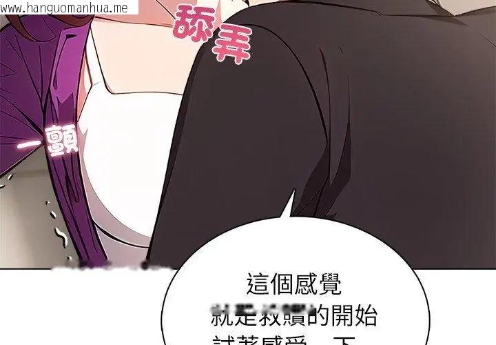 韩国漫画神圣的救赎韩漫_神圣的救赎-第2话在线免费阅读-韩国漫画-第113张图片