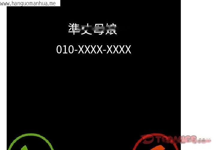 韩国漫画神圣的救赎韩漫_神圣的救赎-第5话在线免费阅读-韩国漫画-第122张图片