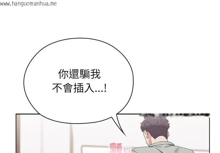 韩国漫画男以稀为贵韩漫_男以稀为贵-第13话在线免费阅读-韩国漫画-第14张图片