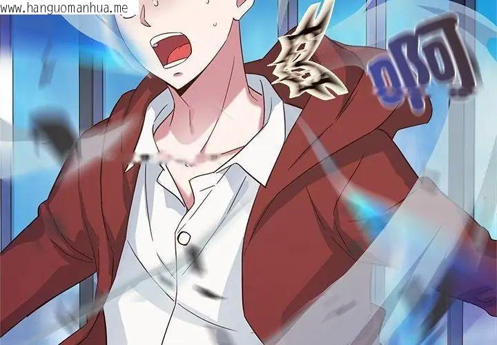 韩国漫画窥探未来的代价韩漫_窥探未来的代价-第2话在线免费阅读-韩国漫画-第44张图片